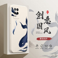 邁普利 真我q3手機(jī)殼 realmeq3pro液態(tài)硅膠保護(hù)套全包直邊防摔國(guó)風(fēng)個(gè)性創(chuàng)意卡通潮牌軟殼 Q3【象牙白-北冥有魚(yú)】+貼膜