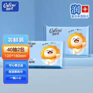 可心柔（COROU）新生寶寶嬰兒乳霜紙嬰兒抽紙云柔巾母嬰適用面巾紙 3層 40抽 2包