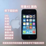 苹果apple手机苹果4苹果4S手机苹果5学生便宜备用机iPhone4S智能机 95新送配Jian+预装软件 黑 4S 插手机卡+wifi版16G