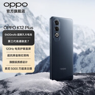 OPPO K12 Plus 第三代驍龍 7 旗艦芯片  6400mAh 超耐久大電池 120Hz電競護眼游戲直屏5G AI手機 玄武黑 12GB+512GB