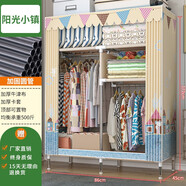 亞思特簡易衣柜出租房鋼管加粗加固宿舍寢室布藝衣柜牛津布組裝儲物衣架 陽光小鎮(zhèn)【長86cm*19mm管】