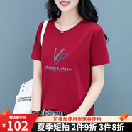 哈曼萊登T恤女短袖2023年新款夏裝薄款女士減齡寬松棉質(zhì)打底圓領(lǐng)上衣女裝 棗紅色 L