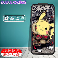 卜居愛咚X2保護(hù)套eDubDub X2P硅膠殼KP100手持?jǐn)?shù)據(jù)終端手機(jī)殼iData T3/T3HC/TAM3全包防摔防滑鋼化膜 潮流卡丘+鋼化膜