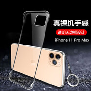 森麥康 蘋果X手機殼iphone11保護殼保護套xs無邊框XR7防摔8全包8p透明硬se27p iPhone11Promax【無邊框全透明永不