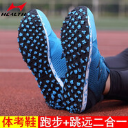 海爾斯699中考體育專(zhuān)用跳遠鞋男女學(xué)生跑步鞋田徑考試訓練立定跳遠鞋 老師推薦：606藍色（偏小一碼，建議拍大一碼） 35
