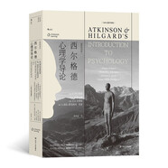 西爾格德心理學(xué)導(dǎo)論（插圖第14版）最新修訂  具有全球影響力的常春型教材