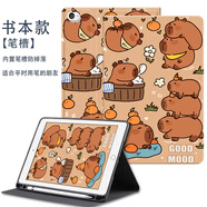 遨空可愛卡皮巴拉適用華為平板m6保護(hù)套10.8/8.4吋matepad11旋轉(zhuǎn)殼10.1暢享平板2榮耀c5/v6m5青春版三 書本軟殼筆槽沖量無配品i1642泡澡水豚 榮耀平板812英寸