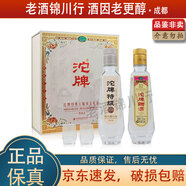 沱牌曲酒 特級(jí)T68 經(jīng)典方瓶 2023年-2024年 52度/50度 250ml*2瓶 禮盒 濃香型 89版+T68 250ml*2瓶*1盒