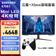 三星（SAMSUNG）32英寸 MiniLED 165Hz G7 显示器 32BG754/32BG750随机发+Xbox 精英手柄-白色青春版 游戏套装 