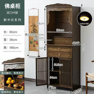 登騰佛龕神臺(tái)立柜佛柜供奉臺(tái)神龕佛臺(tái)財(cái)神爺菩薩供奉桌佛像家用供桌 60cm雙抽雙門佛龕
