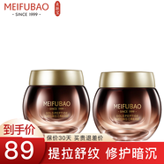 美膚寶 黃金多肽提拉緊致提亮補水保濕清爽不油膩舒紋面霜50ml 黃金多肽提拉舒紋面霜50ml 2瓶