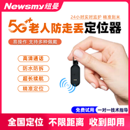 紐曼（Newsmy）老人定位器追蹤器防走丟gps跟蹤癡呆老年人5G微型防丟定位器手環(huán) 5G定位防水版【進(jìn)水包賠收到即用