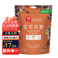 蘇根 生可可粉5g*30 未堿化0蔗糖獨立包裝  運動健身體重管理 咖啡伴侶 早餐烘焙沖飲巧克力粉
