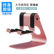 Drewchan 手機桌面支架通用手機架iPad平板架子床頭看電視直播追劇懶人支架可調節手機充電底座 SJ6P【三角度調節】大號通用款-粉色