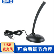 Leoisilence 臺(tái)式電腦麥克風(fēng)K歌電容話筒YY語音聊天游戲聊天錄音話筒 USB版本話筒1米=k9黑色
