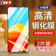 鑫客適用努比亞小牛鋼化膜nubia小牛5G防窺膜全屏高清抗藍(lán)光防爆鏡頭手機(jī)保護(hù)膜 增強(qiáng)防指紋高清膜/2片裝