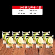 VIERUODIS德國(guó)進(jìn)口品質(zhì)防摔鋼化玻璃杯飯店專用二兩鋼化白酒杯茶水杯酒吧kt 120ML105鋼化杯10個(gè)裝