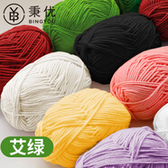 秉優(yōu) 毛線團(tuán)艾綠 4股精梳手工編織diy圍巾包包寶寶毛衣鉤針玩偶毛線球