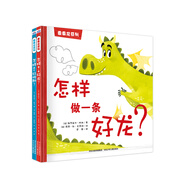 乖乖龍系列（套裝全2冊）