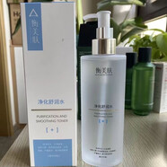 官方衡美膚護膚品套裝敏感多效修護凈化舒緩水潔面提亮精華液 凈化舒潤水 360ml