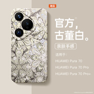 華為（HUAWEI）復古適用華為p70民族風pura70pro手機殼ultra液態(tài)60軟硅膠殼50全包40浮雕圖騰30高級p70系列小眾 CH109曼荼羅-古董白液態(tài)硅膠 華為Pura70Pro
