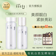 高麗雅娜（Coreana）韓國綠豆幻顏亮彩透肌套裝nokdu水乳面霜面部精華 亮彩透肌水+乳液