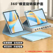 YLPPH適用榮耀平板10/9/9pro/Z7/x9保護(hù)套全包橫豎GT/X8/8/V7Pro平板電腦旋轉(zhuǎn)保護(hù)殼 冰藍(lán)色【橫豎旋轉(zhuǎn)透明底殼】 榮耀V8Pro/9Pro【12.1英寸】