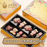 朵娜貝拉（Dorabella）比利時(shí)進(jìn)口巧克力七夕情人節禮物送男女友老婆零食伴手禮禮盒裝 【璀璨金-真愛(ài)至上】10顆巧克力 禮盒裝