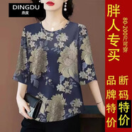 鼎度（DINGDU）女中袖2023新款韓版印花遮肚T恤女上衣 藍(lán)底白花【9522】中袖棉綢上衣 2XL碼【建議體重120-135斤】