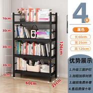 東方北極星（DFBJX）書(shū)架落地置物架書(shū)柜學(xué)生家用現代簡(jiǎn)約鐵藝雜志架收納架 四層60*25*126帶圍欄