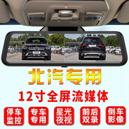 路探北汽紳寶X25X35X55X65D20D50智行智達X3智道流媒體行車(chē)記錄儀高清 專(zhuān)車(chē)導航電子狗+無(wú)卡 官方標配單鏡頭