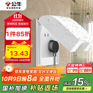 公牛（BULL）開(kāi)關(guān)插座 86型開(kāi)關(guān)面板防濺盒防水罩浴室防水盒F03B白（適合暗裝)
