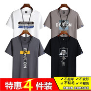 霧卡（WUKA）【純棉4件】短袖t恤男圓領寬松半袖男純色棉T恤夏季男裝上衣服t衫 三杠白+DS卡其+黃杠鐵灰+帽黑 2XL (150-165斤內(nèi))