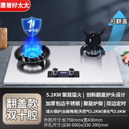 惠普好太太【新款特供】燃氣灶天然氣液化氣嵌入式翻蓋家用煤氣灶不銹鋼雙灶臺式聚能猛火灶具爐灶 【新】可翻轉爐頭不銹鋼面板+聚能雙十腔猛火帶定時(shí) 管道天然氣