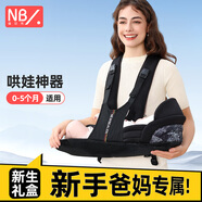 紐貝樂新生嬰兒背帶腰凳小月齡抱娃神器釋放雙手0-3個月到3歲寶寶抱抱托 酷黑金【橫抱版，適合0-5個月】