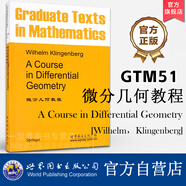 GTM51微分幾何教程(英文版)A Course in Differential Geometry Springer微分幾何數學(xué)研究生教材 世界圖書(shū)出版公司