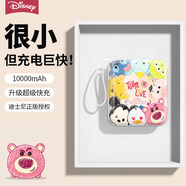 SUPER MOUSE環(huán)繞草莓熊10000mah充電寶快充自帶雙線22.5W高顏值小巧便攜卡通可愛潮牌typec大容量男生學(xué)生旅行 【環(huán)繞草莓熊】雙線快充丨迷你便攜 10000毫安