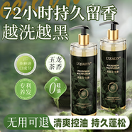 歐泉琳（LQUALYN）何首烏生姜洗發(fā)水男士女生去屑止控油蓬松女士持久留香修護(hù)洗發(fā)露 【何首烏植萃洗發(fā)水】 500g 1瓶