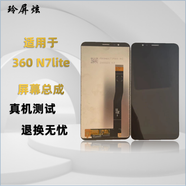 玲屏炫 適用于奇酷360 N7PRO/N7/N6PRO屏幕總成 帶框顯示液晶內外手機屏幕 N7Lite/1803 A01屏幕總成黑色