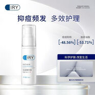 IRY分型肌膚痘肌護理套裝 男士女士控油淡化修護淡痘粉刺收縮毛孔 女輕精華（老包裝*拆后不退換）