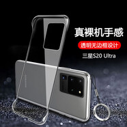 森麥康 三星s20手機(jī)殼s20+保護(hù)殼s20ultra保護(hù)套s20fe無邊框5g防摔全包透明硬 S20ultra【無邊框全透明永不發(fā)黃】指環(huán)扣