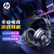 惠普（HP） GH10游戲耳機頭戴式電腦有線(xiàn)耳麥電競游戲暢玩黑神話(huà)悟空 3.5mm接口