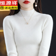 恒源祥羊毛衫女秋冬加厚打底毛衣修身內搭半高領(lǐng)針織衫 白色 4XL 建議155-170斤