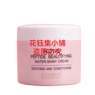 ZUZU水光霜提亮膚色補(bǔ)水保濕乳收縮毛孔干性肌膚男女鎖水滋潤(rùn)面霜 兩瓶