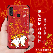 格興適用華為nova3手機(jī)殼男女款中國風(fēng)nova3手機(jī)套軟殼鏡頭全包保護(hù)套四角防摔包邊蠶絲浮雕彩繪 （鏡頭全包）財源廣進(jìn)（含鋼化膜)