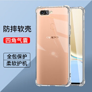 驅馳適用 OPPO R11S手機殼四角防摔全包邊氣囊保護套透明軟殼手機套防摔殼男女款簡(jiǎn)約 OPPO R11S手機殼【四角防摔】