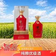 牛欄山酒廠(chǎng)直供百年窖藏18  北京順義生產(chǎn) 濃香型 純糧優(yōu)級 婚宴喜宴酒 43度 500mL 1瓶 單瓶裝 買(mǎi)2瓶送禮袋