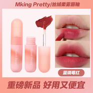 MKING PRETTY尤霧彈唇釉不沾杯口紅唇部唇釉易上色唇彩唇蜜藍調莓紅06