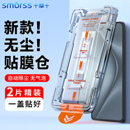 Smorss【2片秒貼裝】適用華為Pura70鋼化膜 HUAWEI P70手機(jī)膜 全屏覆蓋高清防磨淡指紋保護(hù)膜