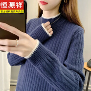 恒源祥加絨加厚毛衣女秋冬新款打底衫半高領(lǐng)套頭寬松外穿內(nèi)搭針織衫 藍(lán)色【不加絨】 2XL 建議【131-140斤】